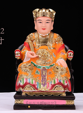 12/16灶君灶神神像佛像树脂灶王爷灶君司命菩萨灶君司命摆件新品