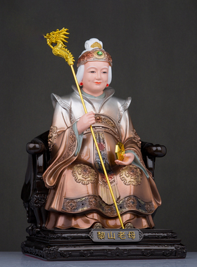 树脂骊山老母神像黎山母亲无极老母佛像家用供奉中式客厅桌面摆件