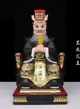 包邮龙王神像12寸/16寸/19寸四海龙王爷海神风调雨顺家用树脂摆件