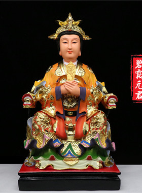 泰山奶奶碧霞元君神像泰山老母佛像泰山圣母娘娘家用供奉树脂摆件
