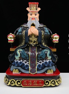 12/16/19寸四海龙王爷东海龙王西海龙王北海龙王家用客厅树脂摆件