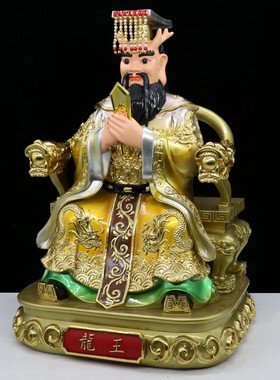 12/16/19寸龙王龙母坐像龙王爷龙母娘娘居家家用客厅树脂桌面摆件