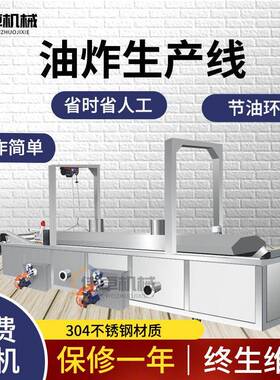红薯片加工MAGA-102工艺红薯片产厂流水源线红薯深加工设备头生家