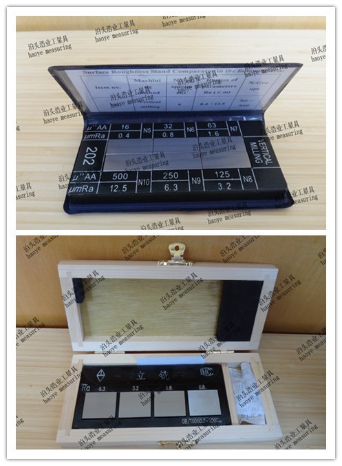 HY-4N立铣表面粗糙度比较样块单组式光洁度比较样板南京有售四块 - 图1