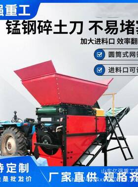 干862湿冻黏土移动式粉土机土 营养土护坡打土机油电土两用碎 土