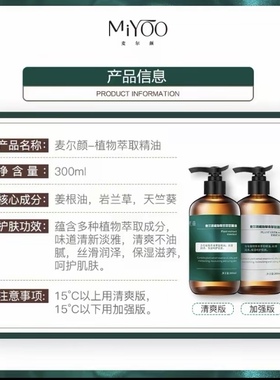 【明星推荐】麦尔颜植物草本萃取身体按摩精油植物暴汗精油按摩油