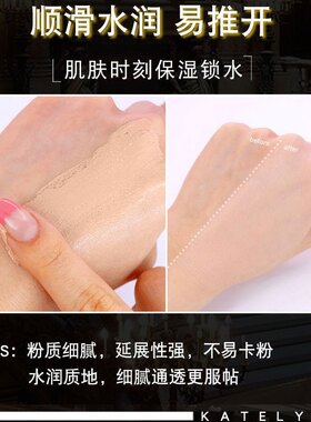 KTL卡特莲持久无痕水漾粉底膏