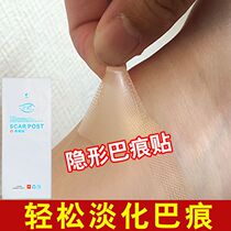 Axillary Hair Invisible to cover Mole With Tattooed tattooed scar Invisible Sticking to Wound Patch Meat Color Rubberized Fabric Patch