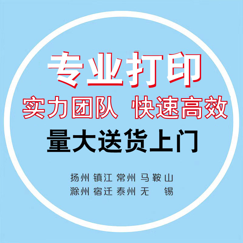 杭州同城打印快印彩色黑白讲义打印网上打印学习培训资料书籍印刷