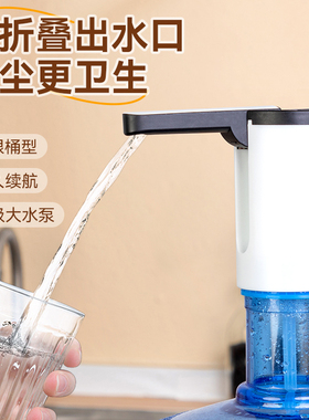 电动桶装水抽水器家用小型通用