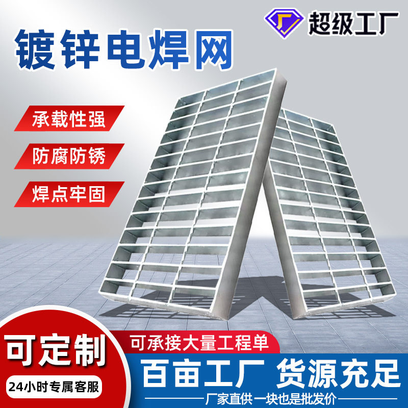 定制钢格板热镀锌钢格栅盖板洗车房排水沟盖板防滑钢格板钢格栅,淘宝优惠券,粉丝福利购,淘宝优惠卷