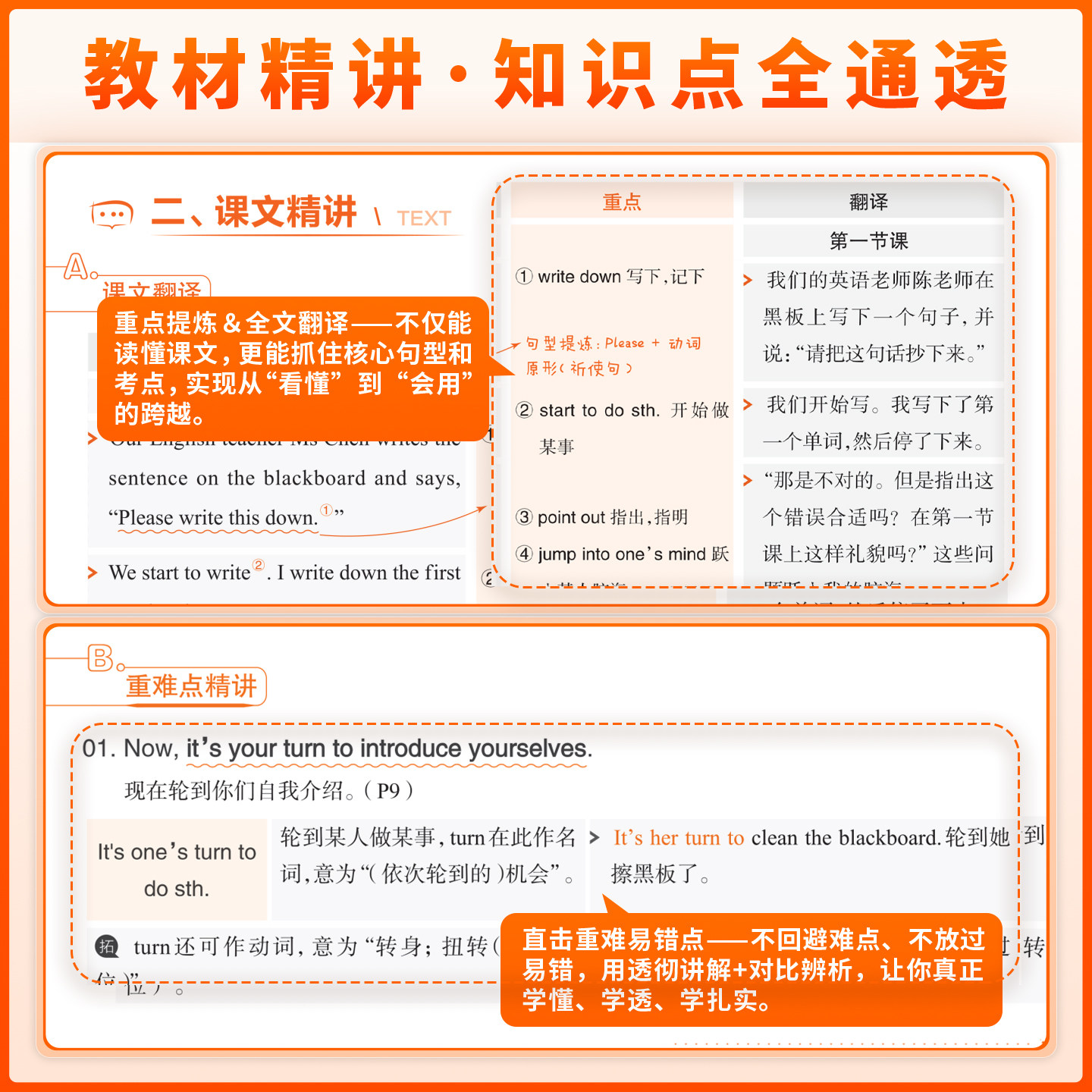 2026秋学习之星学长学案词汇语法全通关七八九年级上册下册初中英语同步教材精讲词汇用法梳理语法单词大全外研版自学预习重点语句