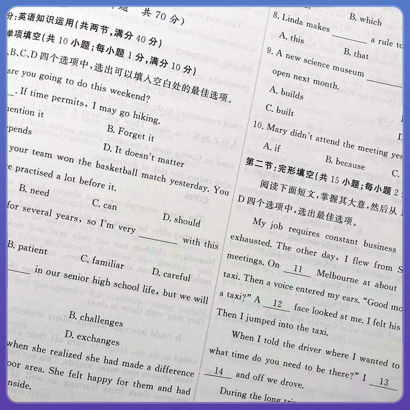 2026一飞冲天新高中学业水平考试模拟试题英语语文数学物理化学生物地理政治合格性水平考查考点专题真题高一高二高三天津会考高考