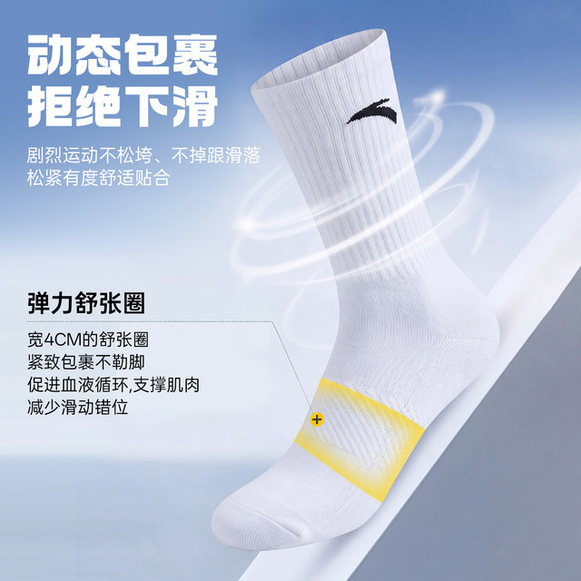 3 ຄູ່ກິລາແລະສະດວກສະບາຍ ANTA mid-calf socks
