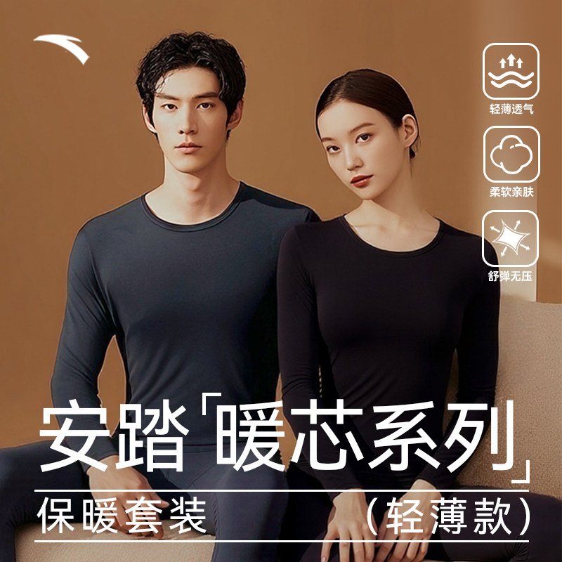 安踏保暖内衣套装男女运动紧身衣青少年冬季打底衣秋衣秋裤两件套,淘宝优惠券,粉丝福利购,淘宝优惠卷