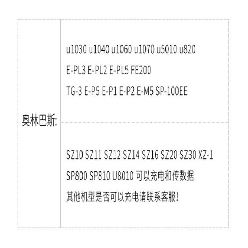 奥林巴斯相机数据线FE4020 FE4030 FE200 FE500 FE120 FE130FE330 - 图3