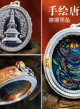 手绘擦擦唐卡立体彩绘莲师铁蝎嘎乌盒吊坠项链首饰佛牌莲花生大士