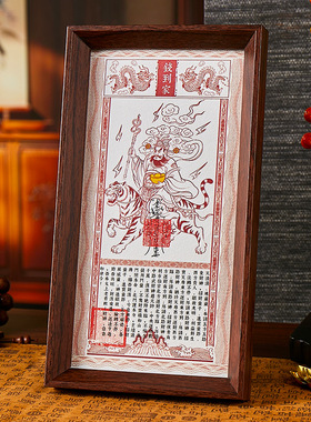 黄财神贴纸钱到家文创摆件客厅玄关办公室财神爷招财摆件钱母卡片