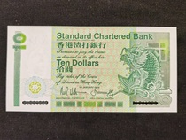 Brand new UNC 1989 Hong Kong Standard Chartered Bank RMB10 long stick small carp Hong Kong Standard Chartered Bank RMBten