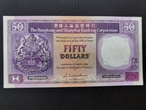 Brand new UNC 1985 Hongkong and Shanghai Banking RMB50  Purple Dragon Boat Hong Kong HSBC RMB50