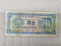 1945 1945 Macau Atlantic Ocean Foreign Exchange Bank RMBone tail 573 7 pint price