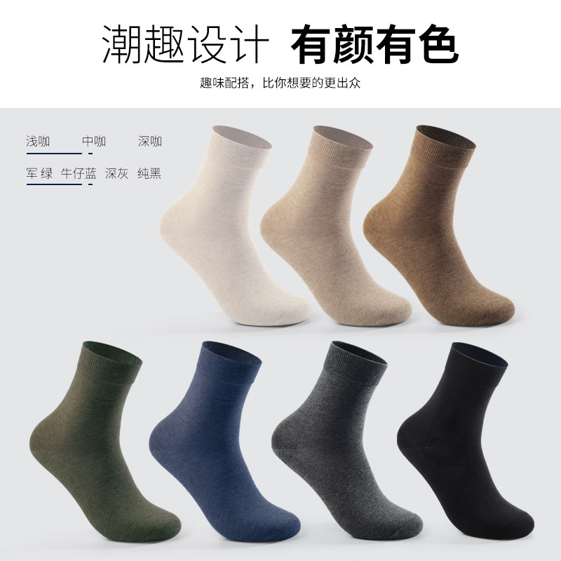 防臭男士男生高筒四季全棉中筒袜 豪七内衣短袜/打底袜/丝袜/美腿袜
