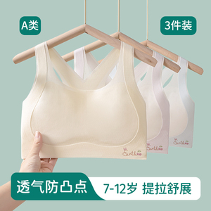 YIKUO忆括女童发育期内衣小学生一阶段儿童少女运动文胸女孩背心