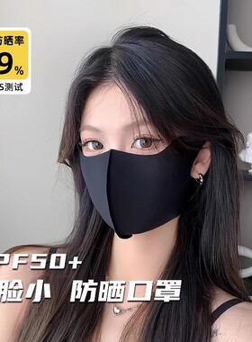 素颜神器护眼角无痕防晒口罩