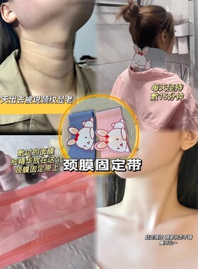 麂皮绒颈膜固定带颈部可水洗