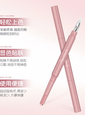 奇遇朵拉双拼卧蚕笔提亮阴影自然