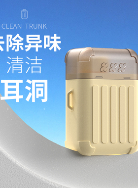 耳洞清洁线超细清洁液去味