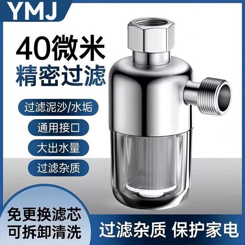 电热水器前置过滤器家用滤芯进水自来水洗衣机阻垢净水器燃气水管 - 图2