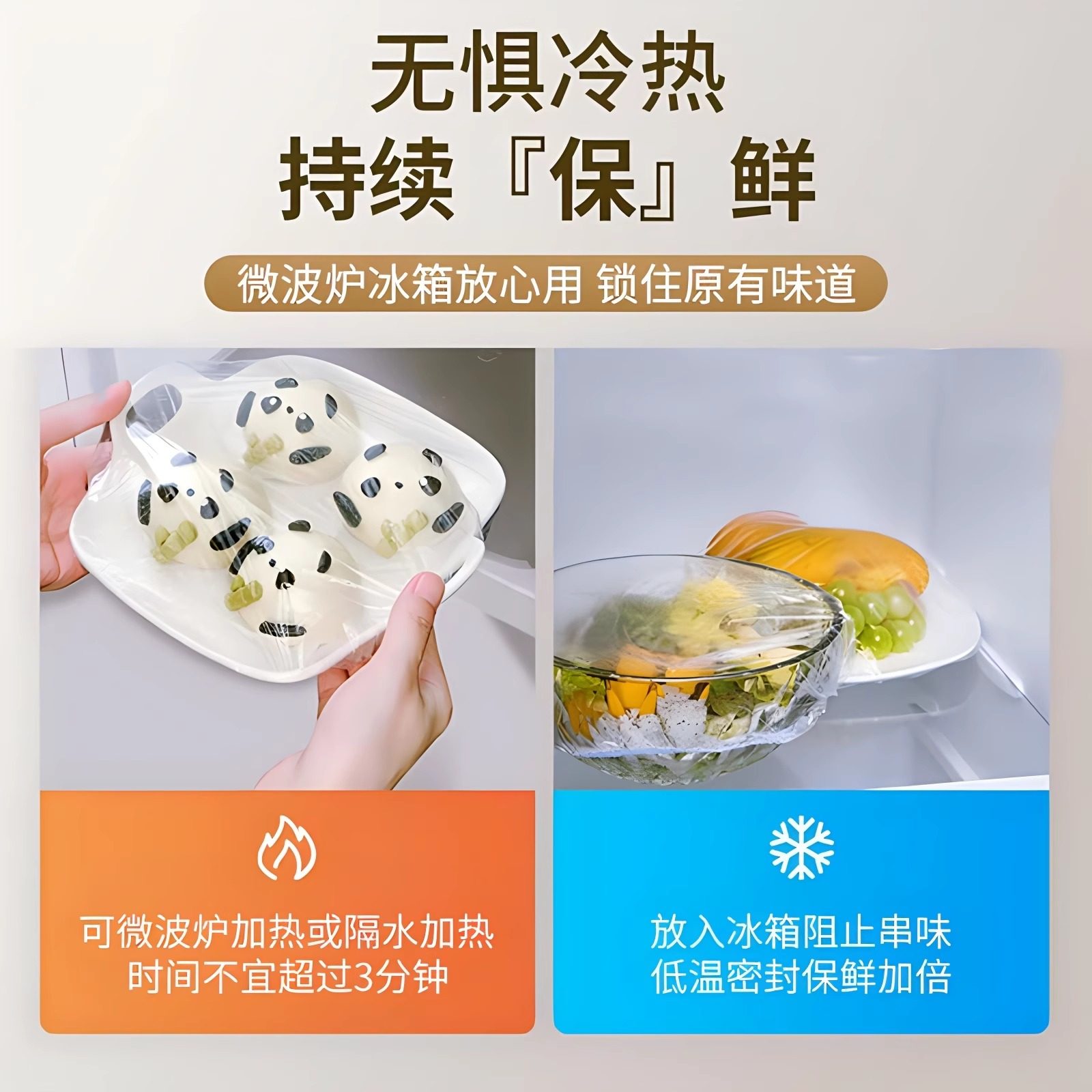 壁挂抽取式一次性保鲜膜套食品级专用剩菜套保鲜袋家用冰箱碗盖套 - 图1
