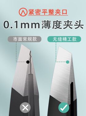 眉毛夹小镊子不锈钢男士拔毛钳