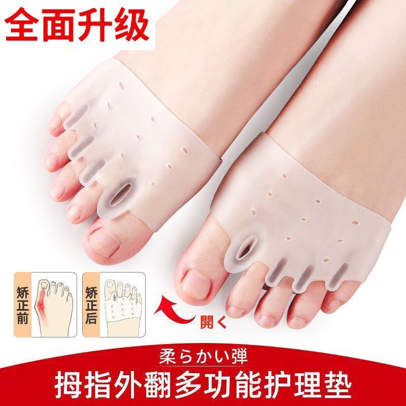 日用脚趾矫正器大拇指外翻矫正器硅胶五指前脚掌垫防磨分趾分离器