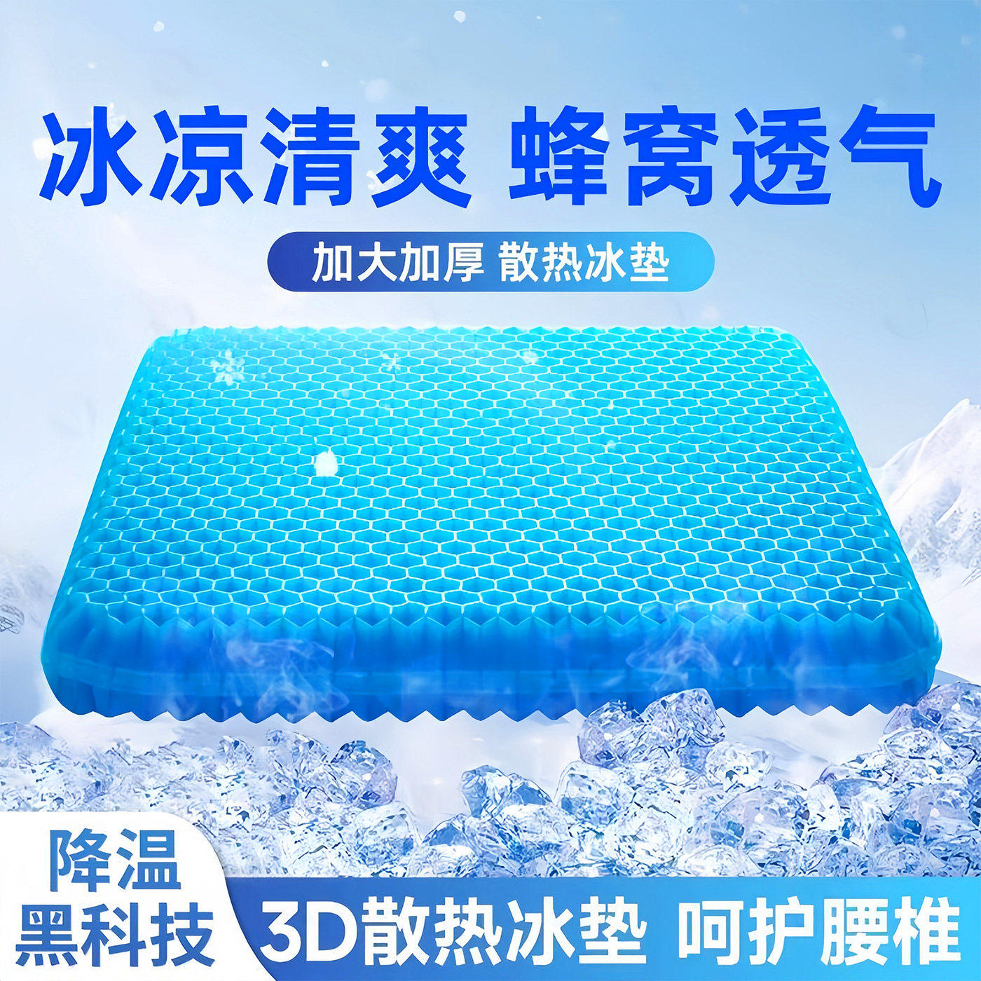 凝胶坐垫夏季加大加厚椅子办公室久坐椅垫屁垫座垫蜂窝硅胶冰凉垫