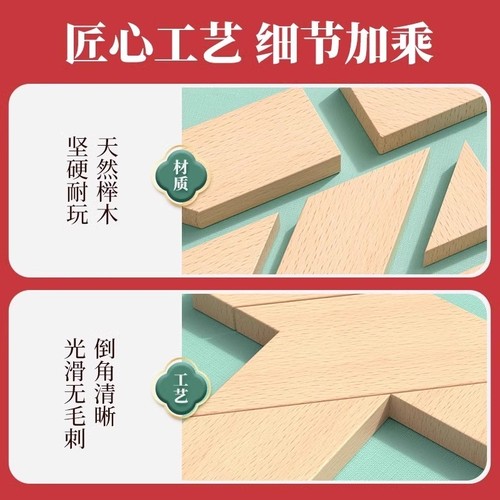 榉木长条T字之谜益智玩具四巧板智力木制积木拼图七巧板儿童拼板 - 图3