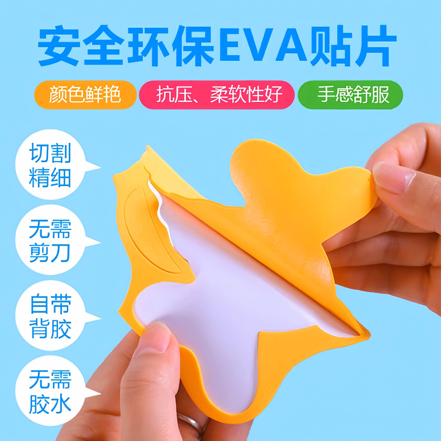 儿童立体贴纸幼儿园手工制作材料包EVA立体3D贴画学生DIY益智玩具,淘宝优惠券,粉丝福利购,淘宝优惠卷