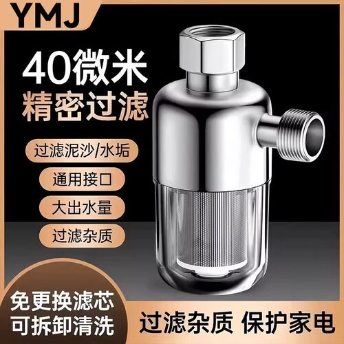 电热水器前置过滤器家用滤芯进水自来水洗衣机阻垢净水器燃气水管 - 图0