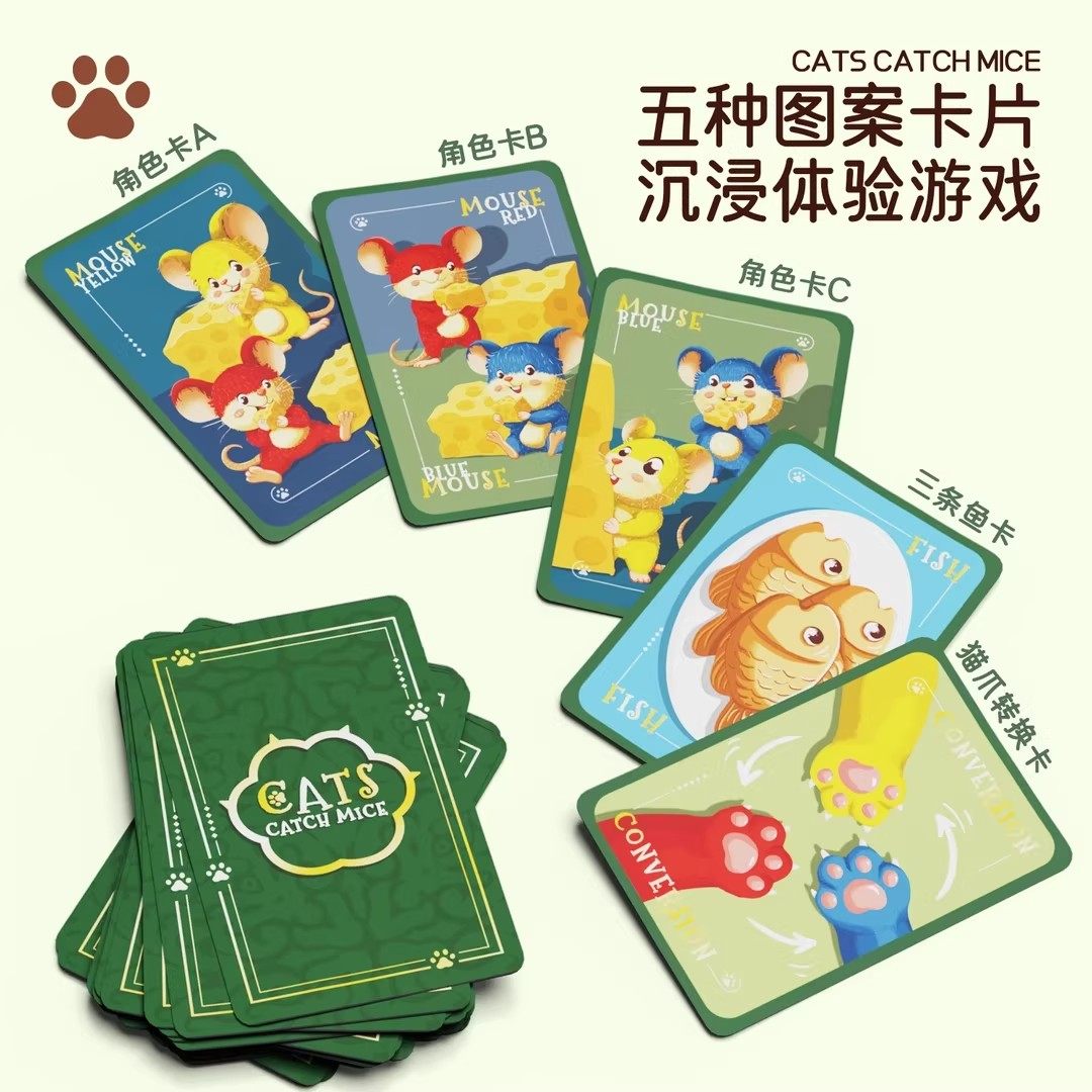 猫爪老鼠桌游卡牌亲子互动益智玩具6岁以上儿童对战思维训练桌面,淘宝优惠券,粉丝福利购,淘宝优惠卷