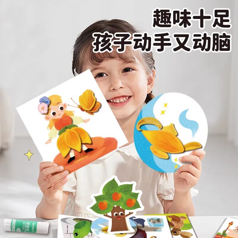 创意树叶画手工diy幼儿园儿童益智玩具立体粘贴画制作材料包植物