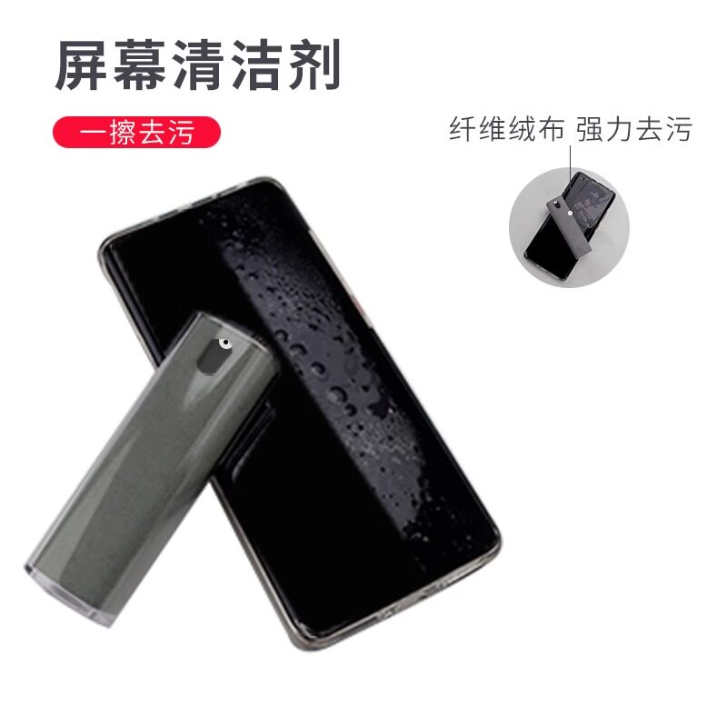 手机屏幕清洁剂平板笔记本电脑清洁擦车载清洁布显示屏喷一体喷雾