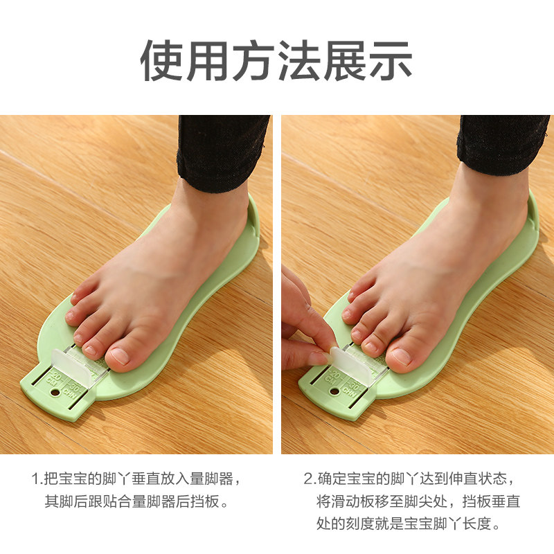 儿童测量仪宝宝量脚器小孩子婴儿家用内长量鞋尺码测量脚神器通用,淘宝优惠券,粉丝福利购,淘宝优惠卷