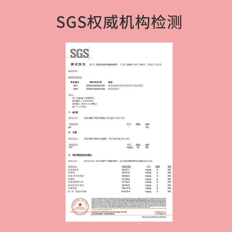 胎心监护带产检胎监带医院同款托腹带2条装加长孕妇专用监测绑带,淘宝优惠券,粉丝福利购,淘宝优惠卷