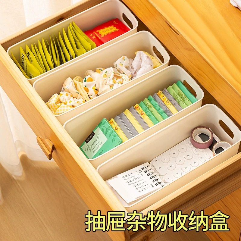 抽屉收纳盒长方形塑料盒子厨房桌上化妆品零食杂物袜子长条整理盒,淘宝优惠券,粉丝福利购,淘宝优惠卷