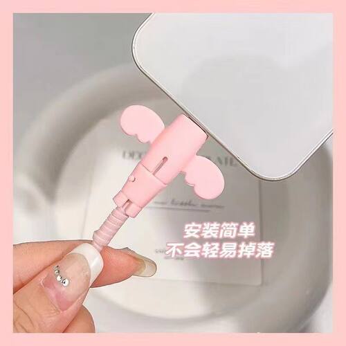 防折断通用款小天使数据线保护套头头充电线保护套线手机电线接头 - 图0