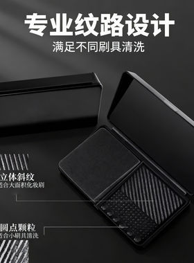迷你洗刷化妆刷清洁盒皂除螨神器搓衣板便携式粉扑笔粉底专用邦娜