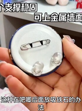 洞洞板配件吧唧收纳展示