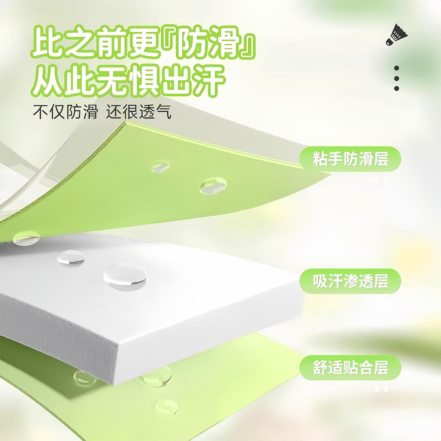 羽毛球拍渐变手胶龙胶防滑吸汗带粘性耐磨缠把带网球拍手柄缠绕带,淘宝优惠券,粉丝福利购,淘宝优惠卷