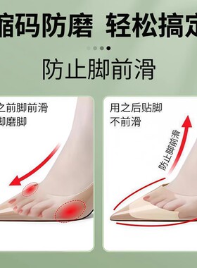鞋头塞填充垫半码垫防掉跟调鞋码鞋大改小前掌垫高跟鞋神器前掌垫